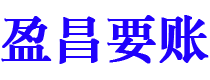 通化债务追讨催收公司